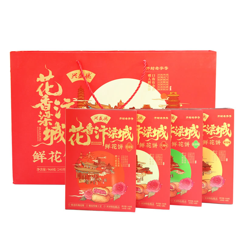 鲜花饼